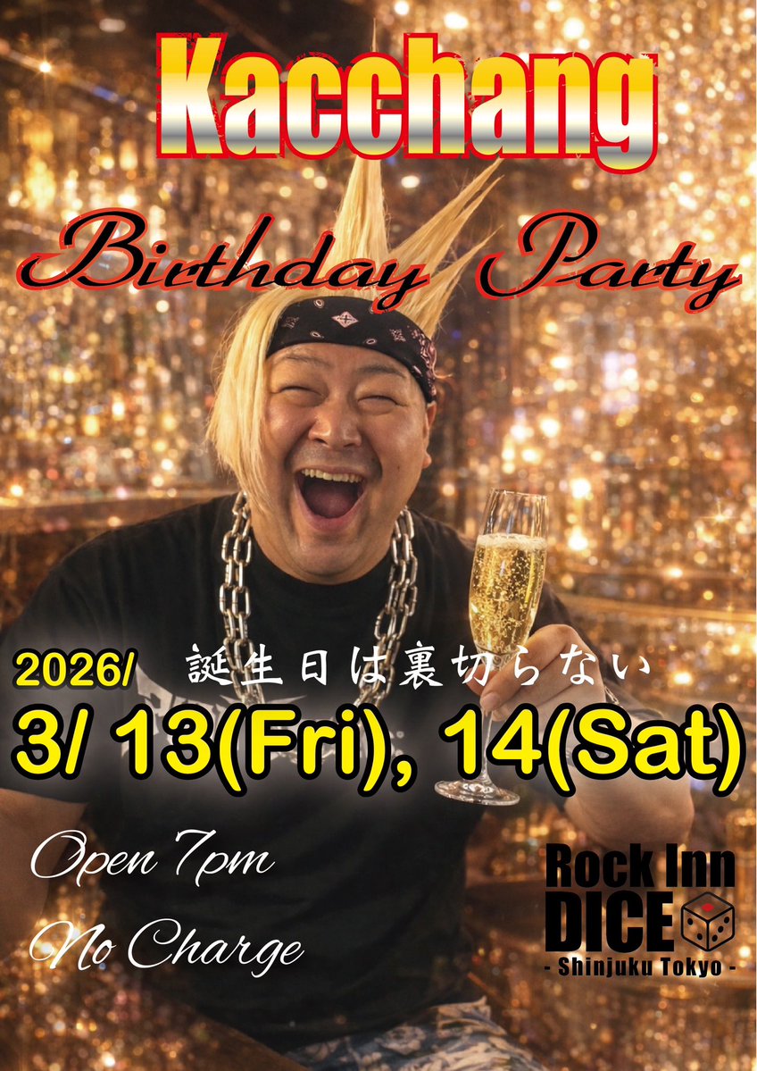 Rock Inn DICE tweet media