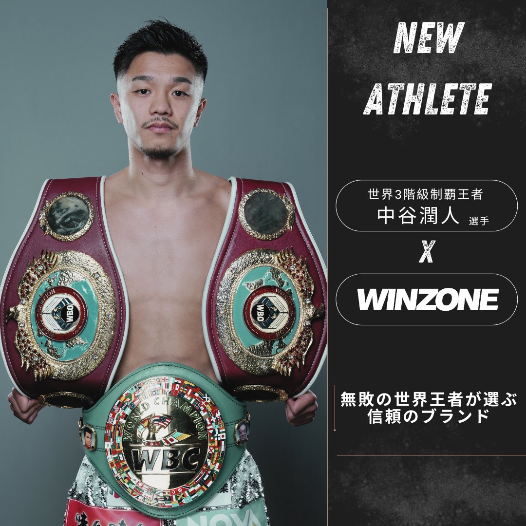 【公式】WINZONE -ウィンゾーン- tweet media
