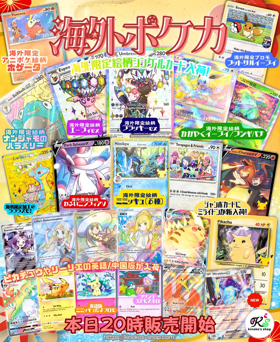 kinoko's shop🍄 (@kinokos_shop) / Highlights / X