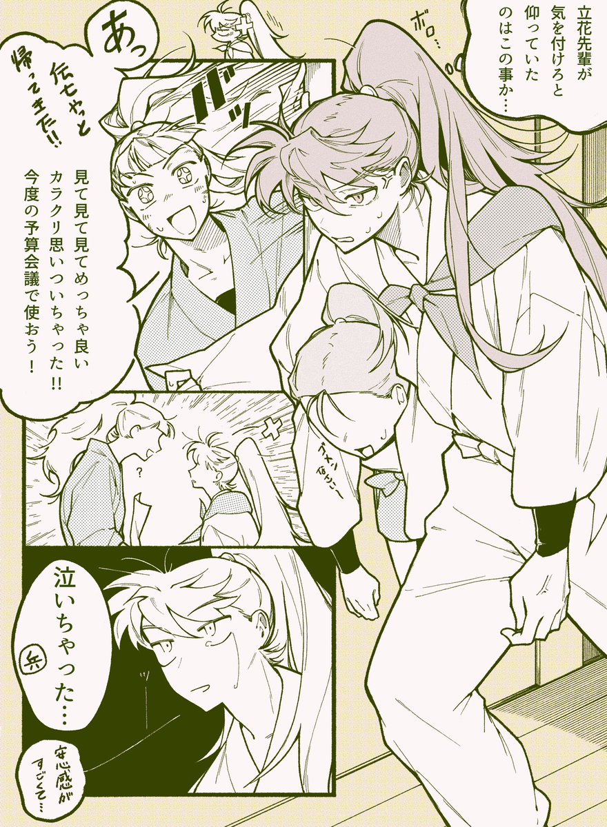shiroid_16's tweet photo. 黒kddenｼﾁ先輩初めての厳🈲回（の帰り道）妄想 https://t.co/B7vMkuZgNC