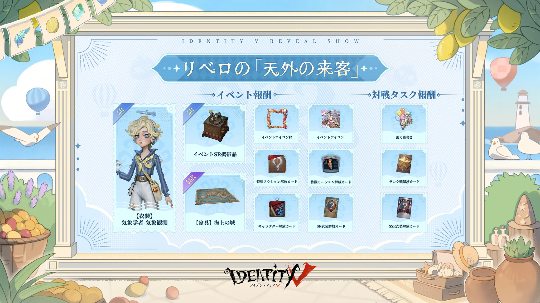 公式】IdentityV 第五人格 on X: 