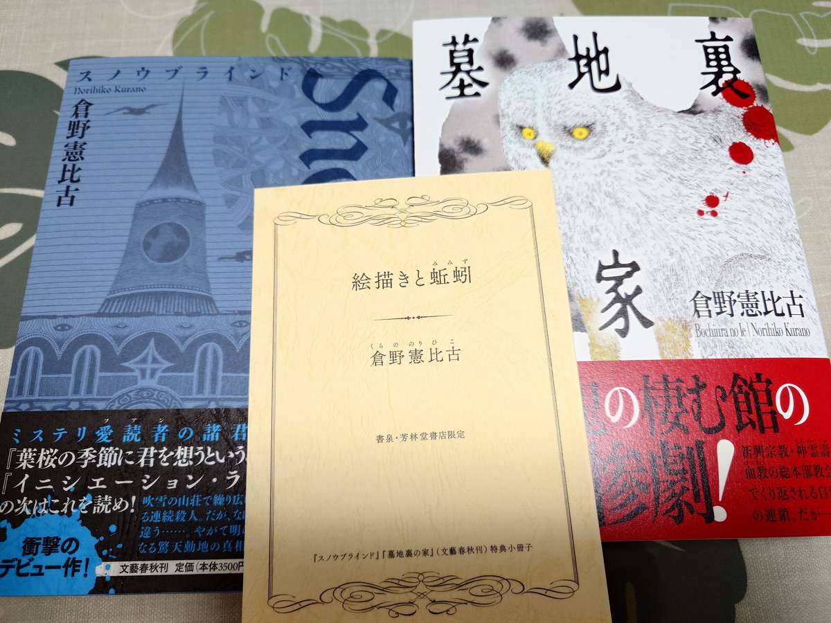 倉野憲比古 (@kuranonorihiko) / Posts / X