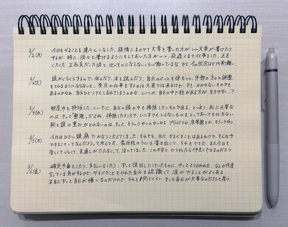詩旅 紡 tweet media