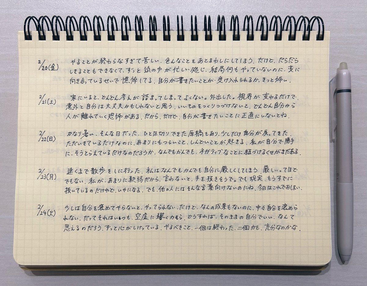 詩旅 紡 tweet media