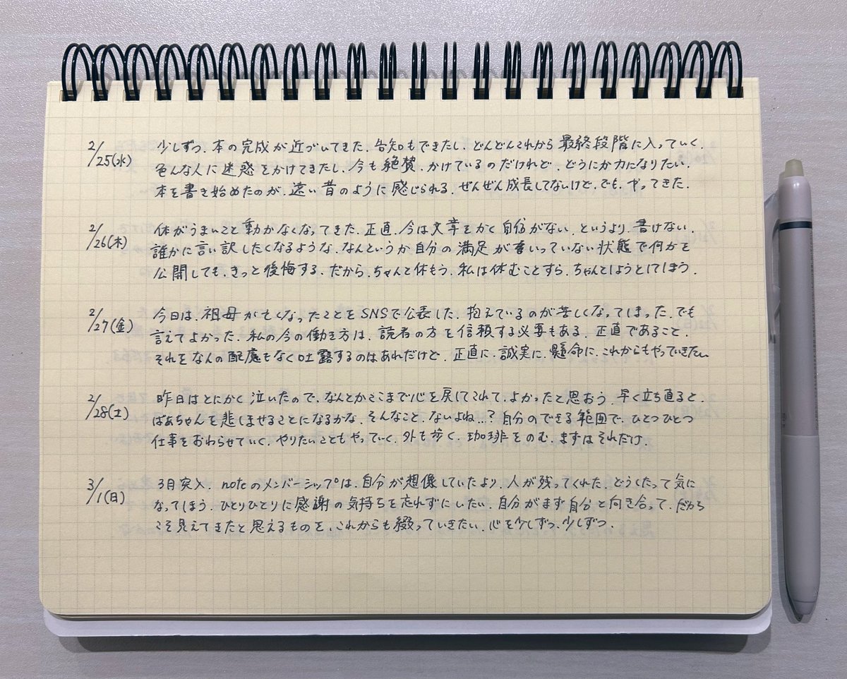 詩旅 紡 tweet media