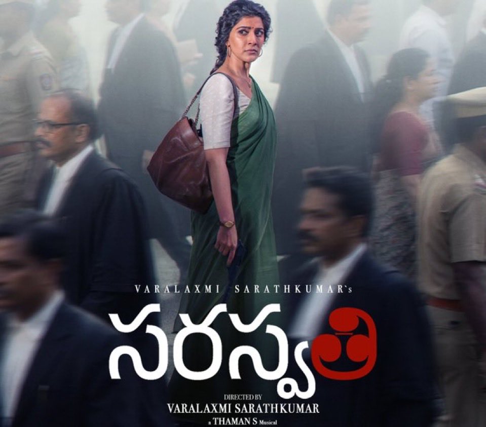 First half lo mother emotion scenes chala heart touching Interval twist tho story next level ki vellipoyindi.Second half court drama gripping 🔥 #Saraswathi