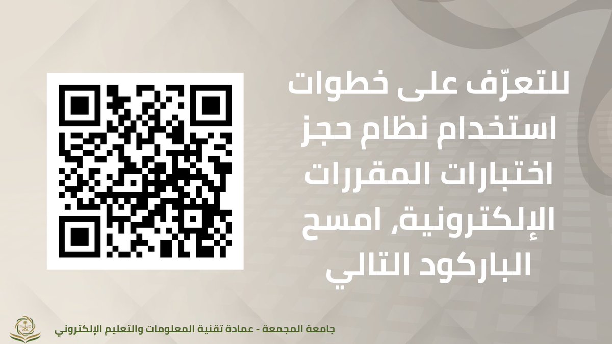 عمادة تقنية المعلومات والتعليم الإلكتروني tweet media