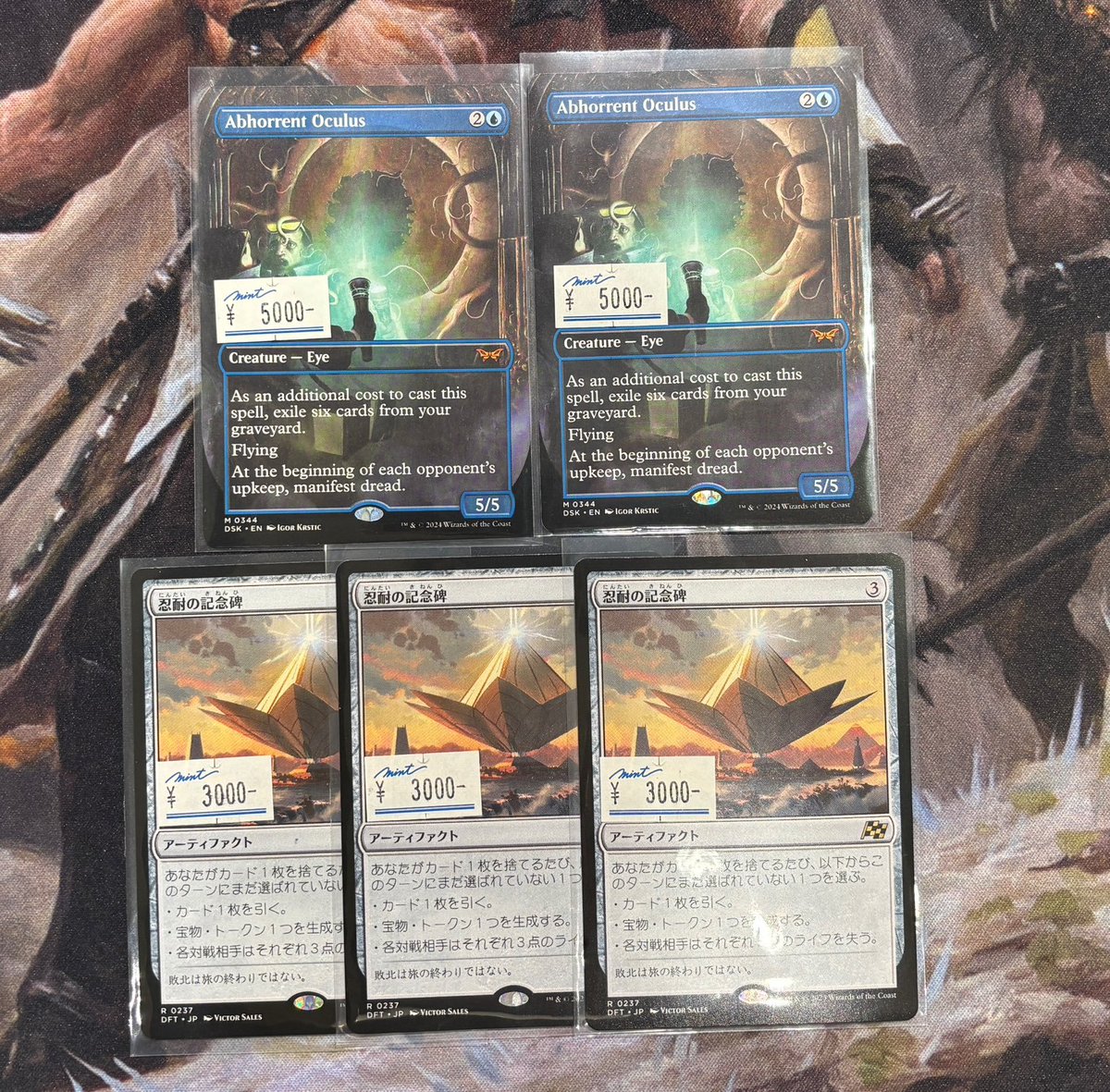 MINTGAMES心斎橋MTG 商品情報】 《忌まわしき眼魔/Abhorrent Oculus