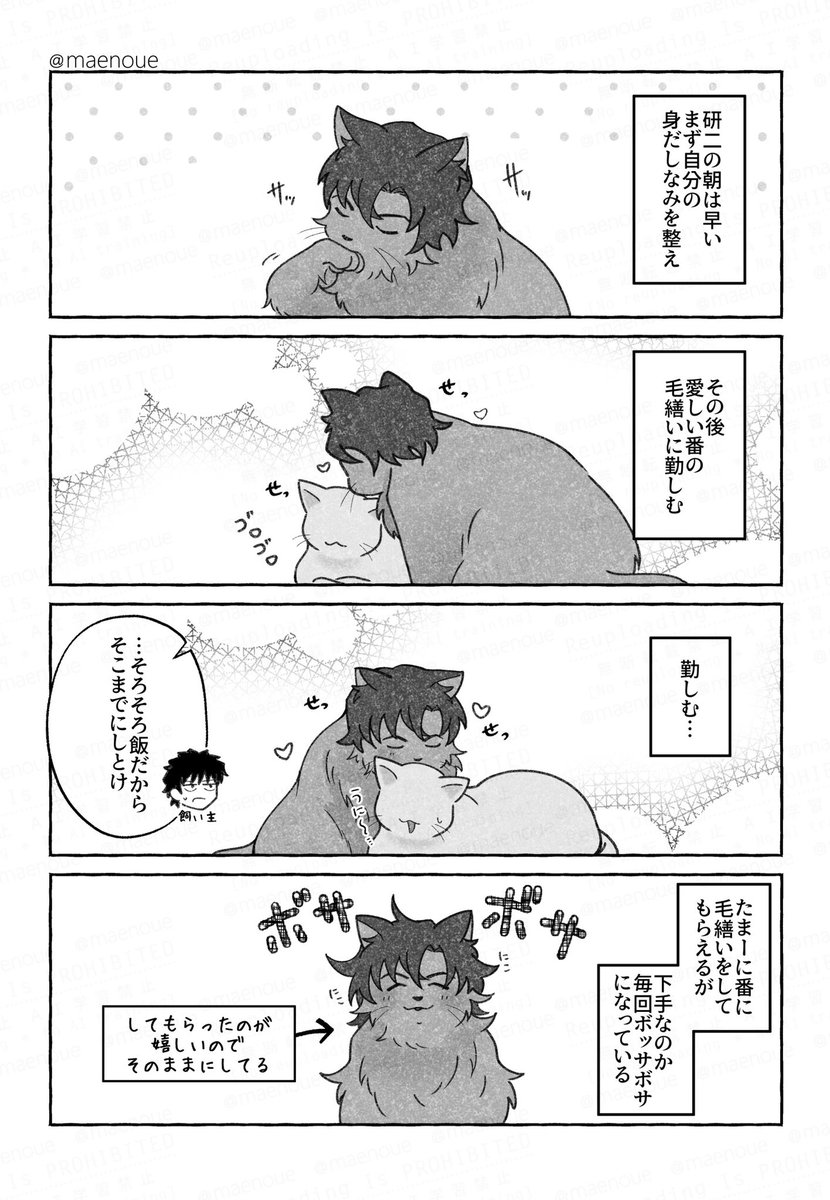 まえのうえ tweet media