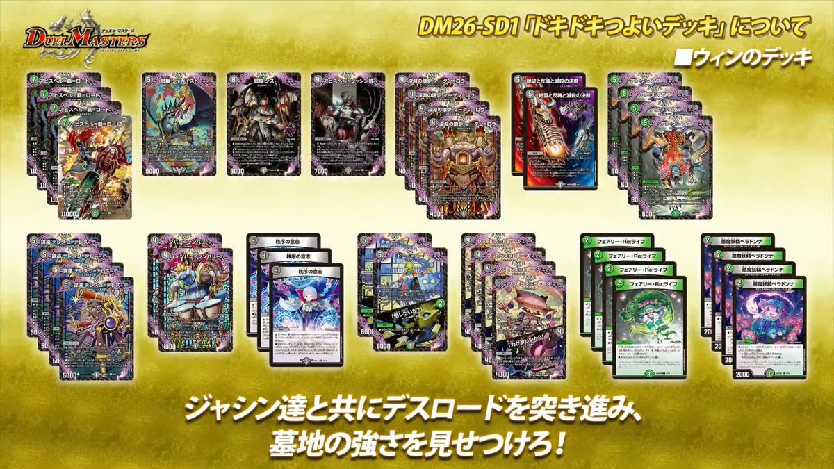 ドキドキつよいデッキ 25の王道 新品未開封 カートン タカラトミー（TAKARA TOMY） 【新品】デュエルマスターズTCG ドキドキ