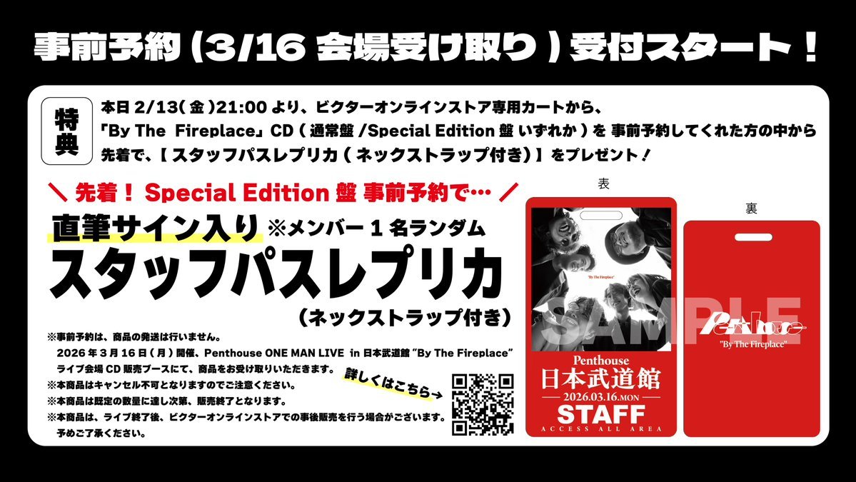 ビクターオンラインストア【公式】 (@vos_jn) / Posts / X