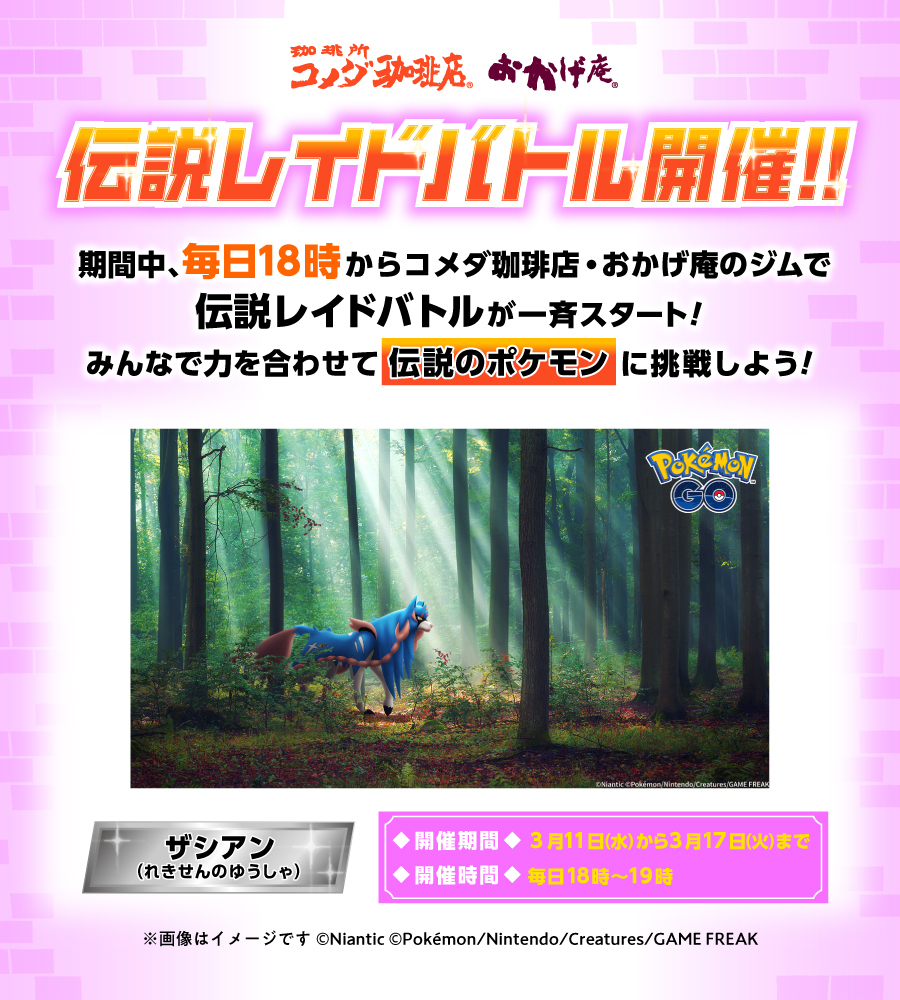 ポケモンGO攻略⚡みんポケ (@pokemongo_db) / Posts / X