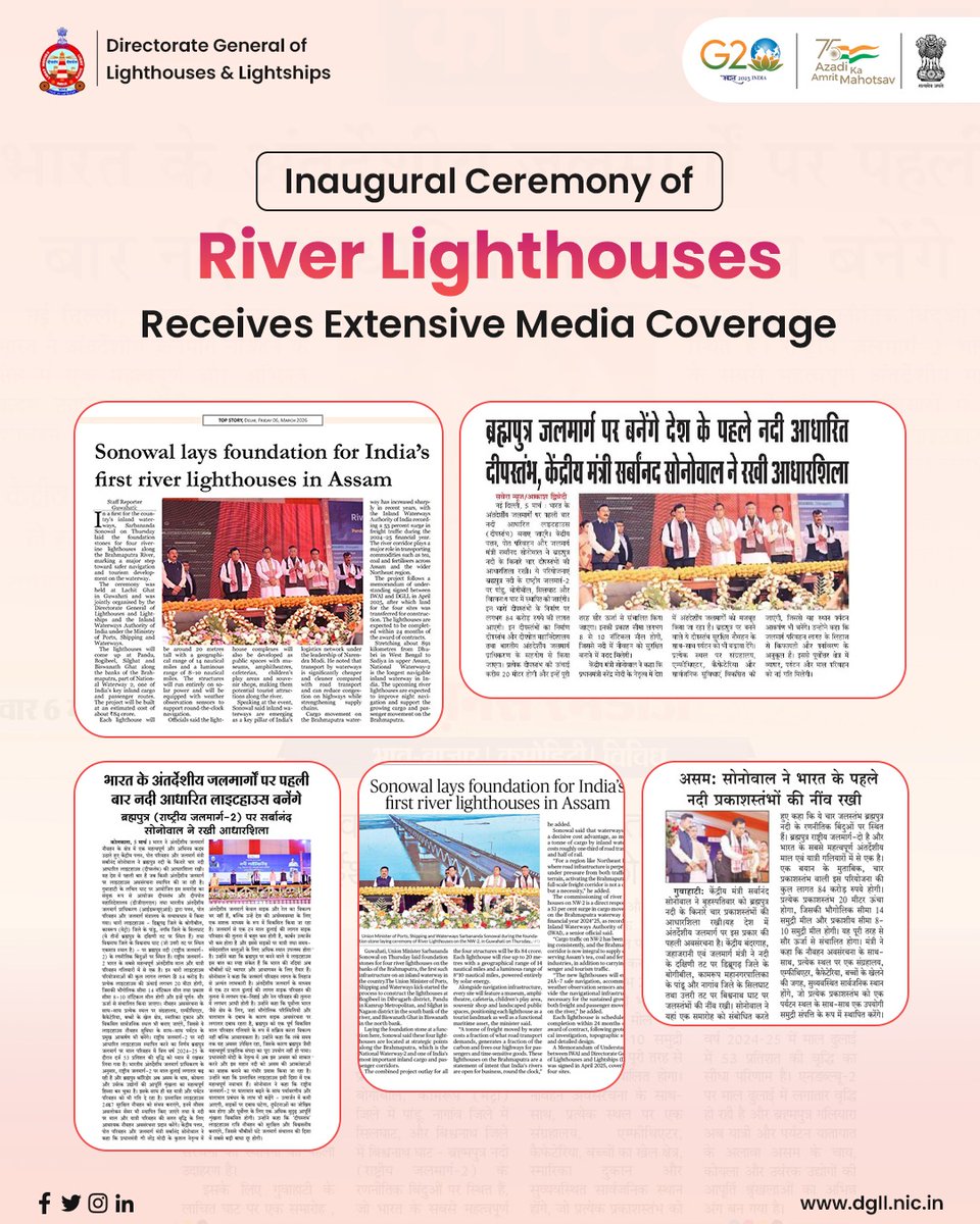 dgll_india's tweet photo. The Inaugural Ceremony of River Lighthouses has received widespread media coverage across the nation, highlighting a historic step towards safer navigation and the development of India’s inland waterways.
#DGLL #RiverLighthouses #InlandWaterways #SafeNavigation #MaritimeIndia https://t.co/EAlXLpRlIH