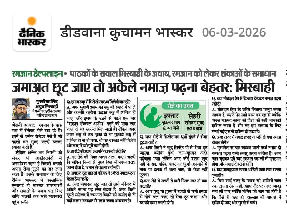 Khalid Ayyoob Misbahi tweet media