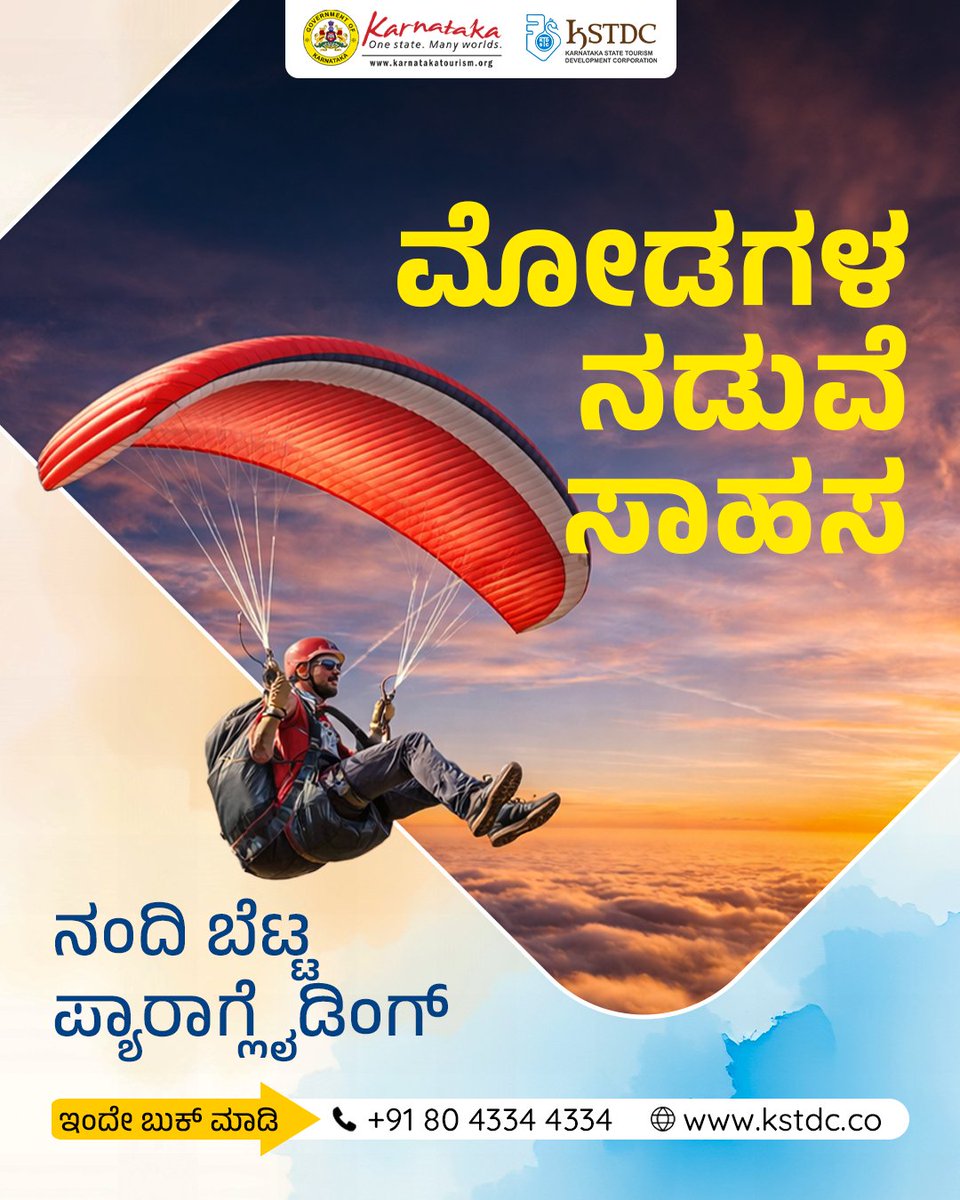 K.S.T.D.C. tweet media