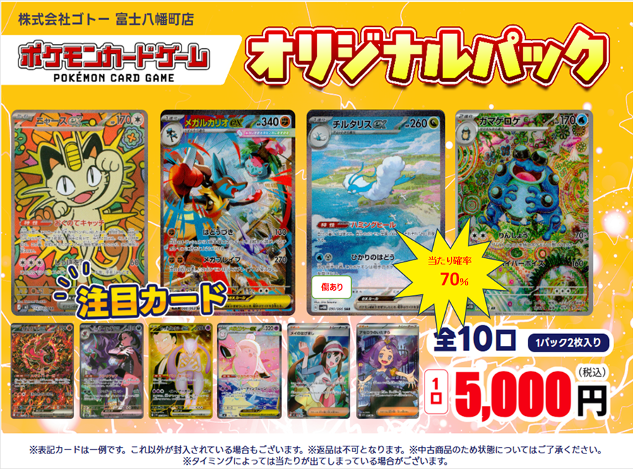 た*ち様 ポケカまとめ売り こちらは完売しました。 お買上ありがとうございました。