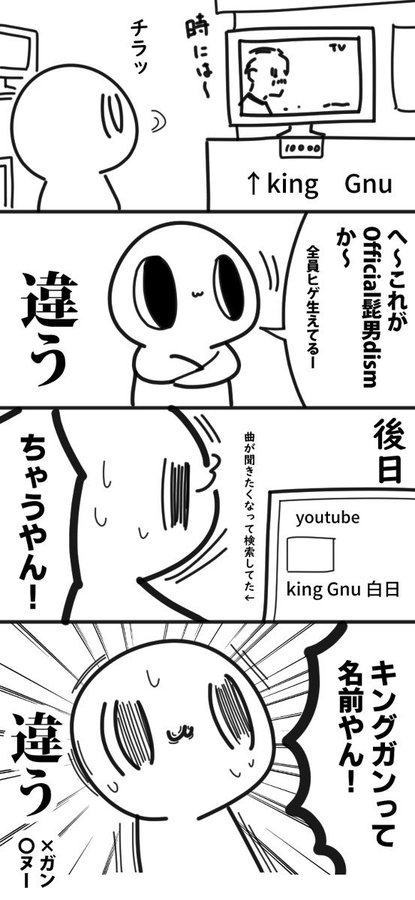 【再掲】きんぐぬぅ 