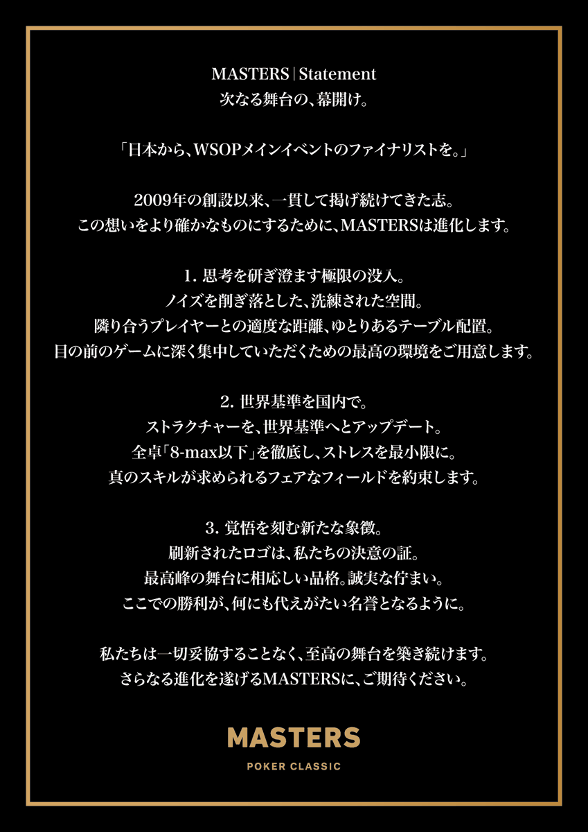 MASTERS POKER CLASSIC tweet media