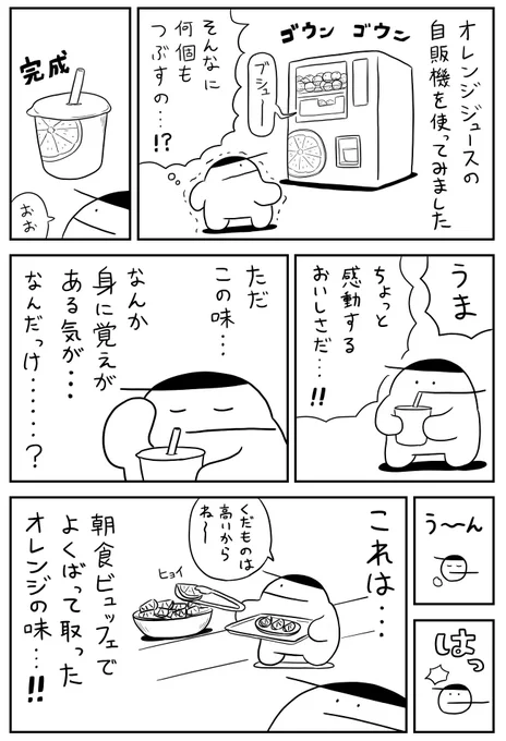 身に覚えがある味 