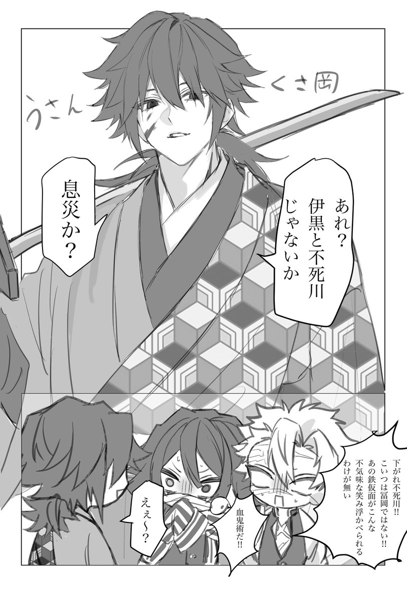 初期🌊＋迷い込んだ🍃🐍