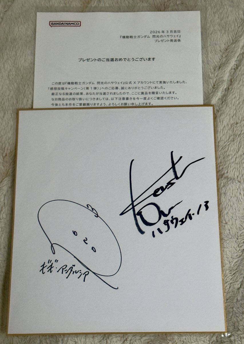 この度、小野賢章さん&上田麗奈さんの直筆サイン色紙をいただきました