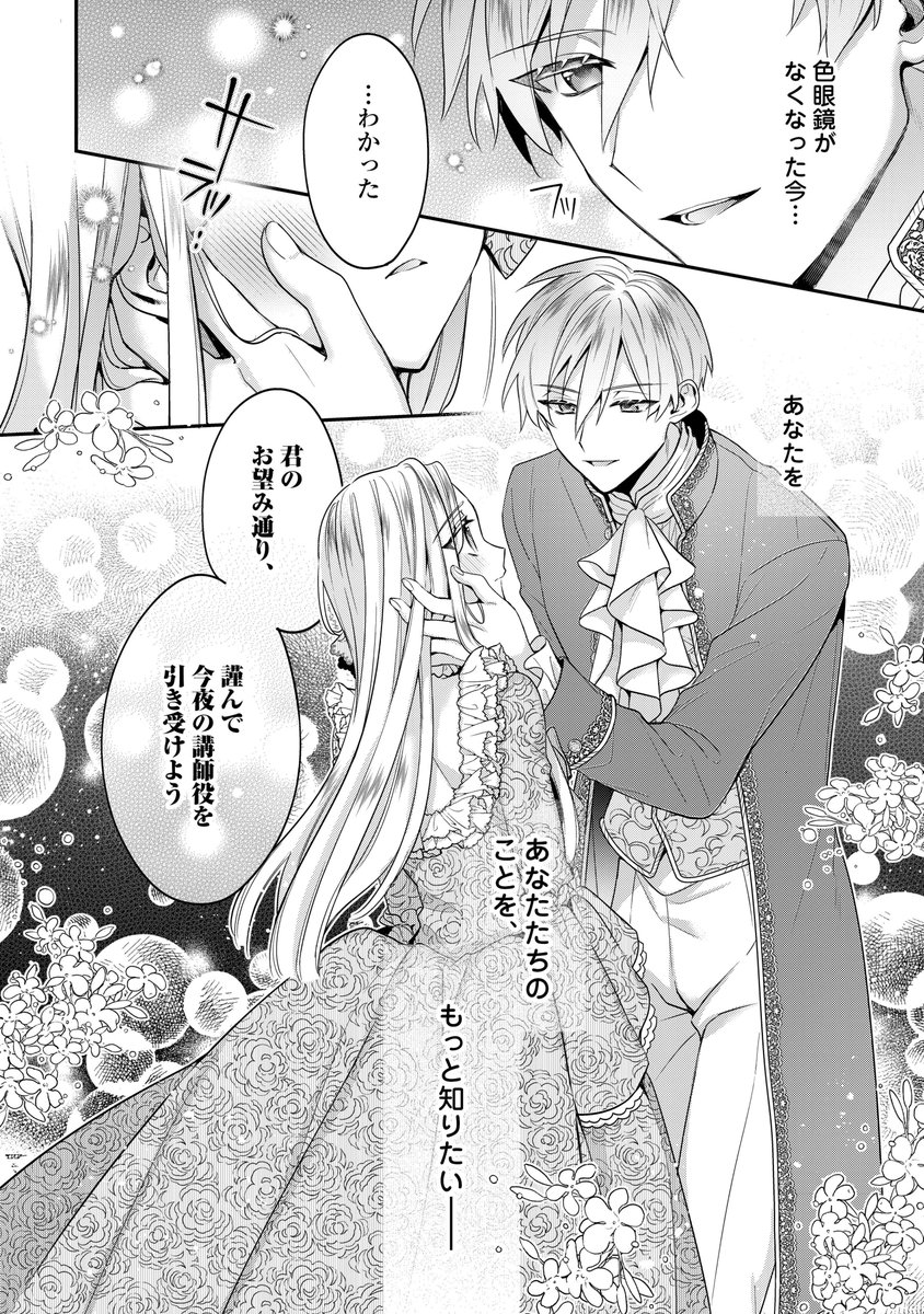 桃埜（ももの）✧ 『重婚なんてお断り！』連載中✧ tweet media