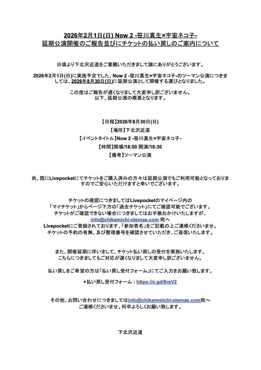 笹川真生 Info. tweet media