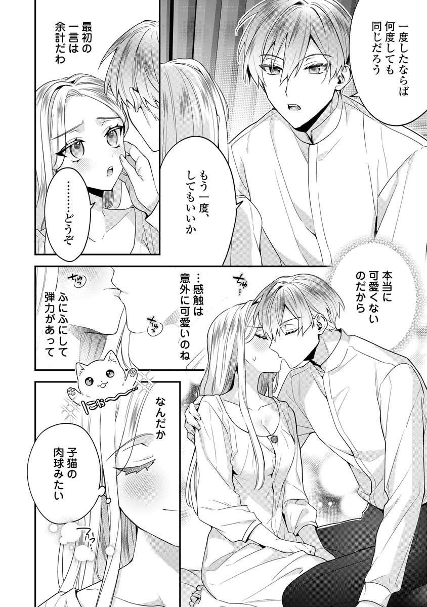 桃埜（ももの）✧ 『重婚なんてお断り！』連載中✧ tweet media