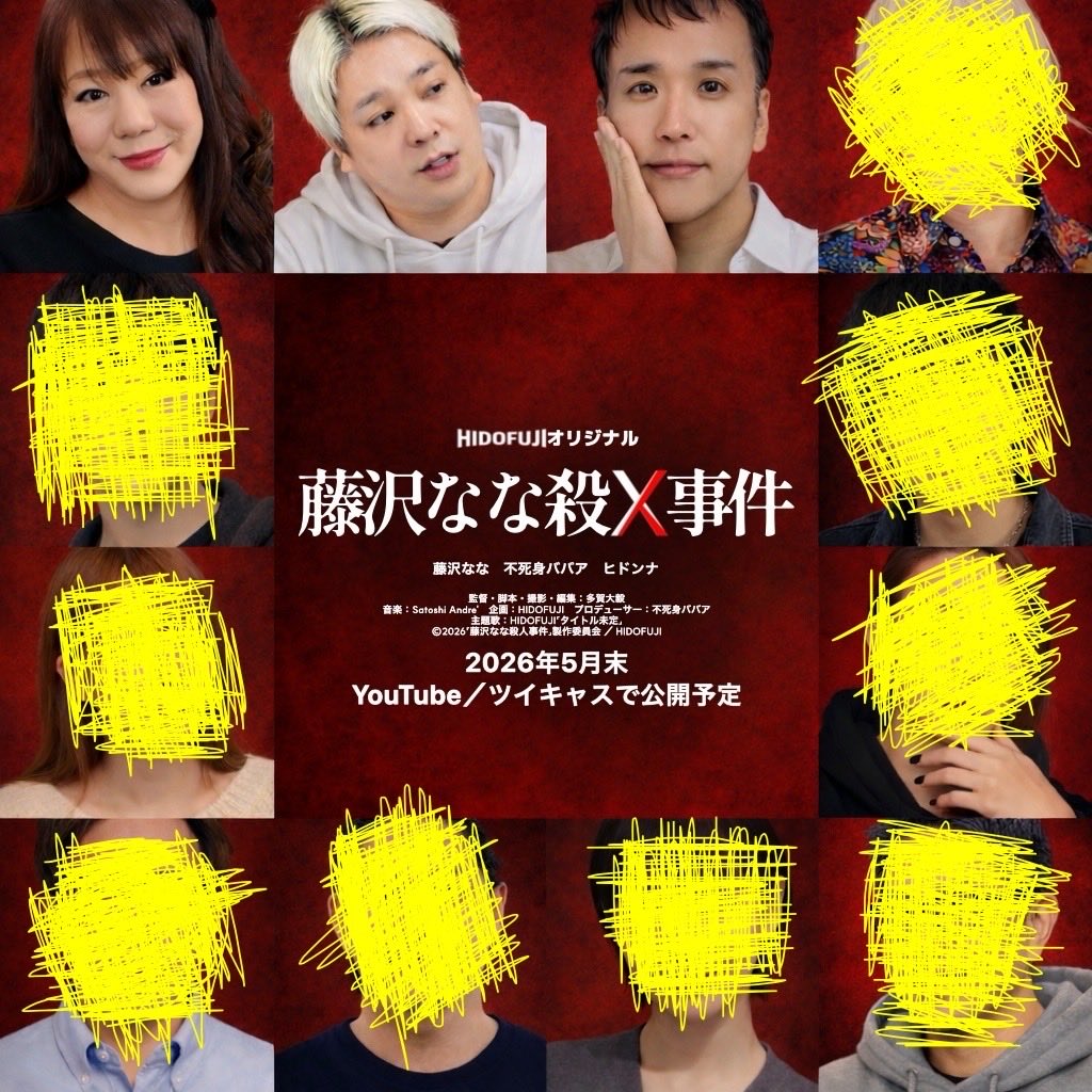 藤沢なな@もんじょり (@nana_fujisawa) / Posts / X