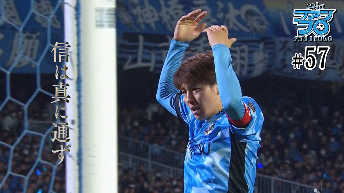 クラブ公式YouTubeチャンネルにて #ファンフロ #57 公開🎥 ＃脇坂泰斗