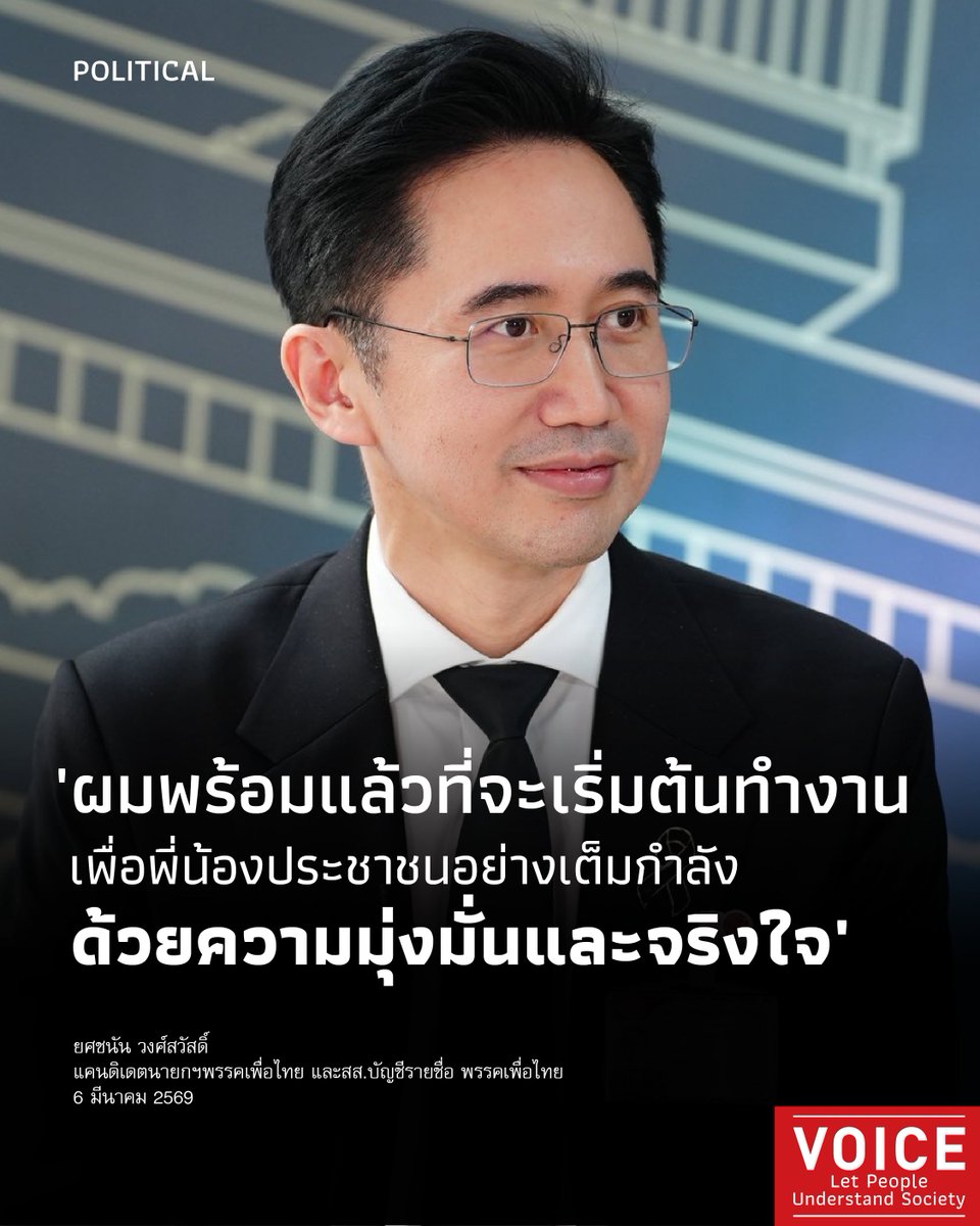 Voice TV tweet media
