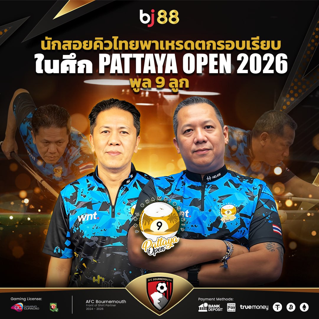 bj88th's tweet image. PATAYA OPEN 2026🔺🎱🎱

ศึก "Pattaya Open 2026 " รายการพูล 9 ลูกระดับนานาชาติ และรายการสะสมคะแนนโลก (WNT Ranking Event) เดินทางเข้าสู่การแข่งขันรองวันสุดท้าย (5 มีนาคม)  🔺🎱🎱

#patayaopen2026 #9ballpool #nineballtour #bj88thailand #BJ88Sports