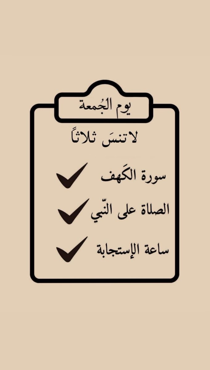 {إِنَّ اللَّهَ وَمَلائِكَتَهُ يُصَلُّونَ عَلَى النَّبِيِّ يَا أَيُّهَا الَّذِينَ آمَنُوا صَلُّوا عَلَيْهِ وَسَلِّمُوا تَسْلِيمًا}