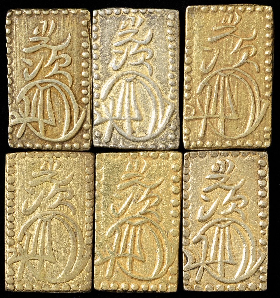 万延トメ分二分金(詐称:明治二分金)ロット やはり、かなりの割合で藩鋳
