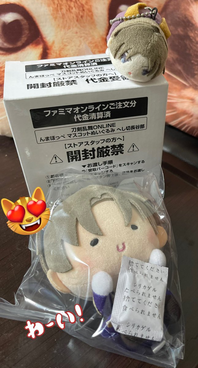 刀剣乱舞ONLINE んまほっぺ マスコットぬいぐるみ へし切長谷部を