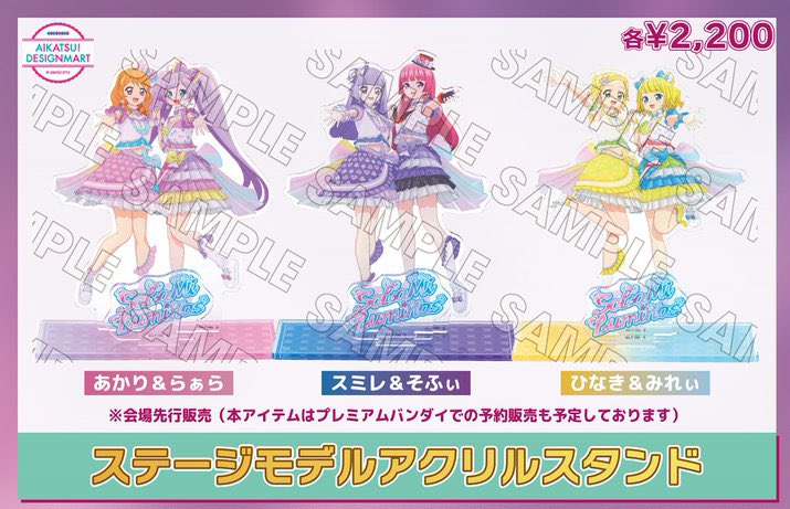 アイカツ仮面 (@aikatsukamen) / Posts / X