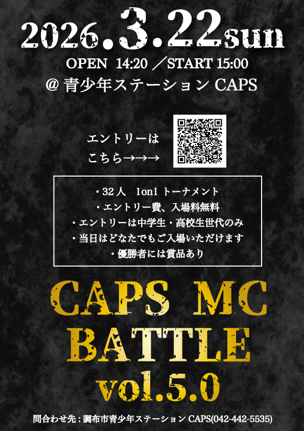 cappitter's tweet photo. CAPS MC BATTLE vol.5.0
調布市青少年ステーションCAPS

［hattori HNZ］
参戦決定！！

🔥入場&amp;エントリー無料🔥
（ドリンク代無し）

参加者大募集‼️ 😎下記のQRコードかリンクからGoogleフォームで応募してください❗️ ⚠️応募は先着順です⚠️
https://t.co/PpvRpNvEaG

#mcbattle #中高生 #CAPS https://t.co/24ProsPonZ