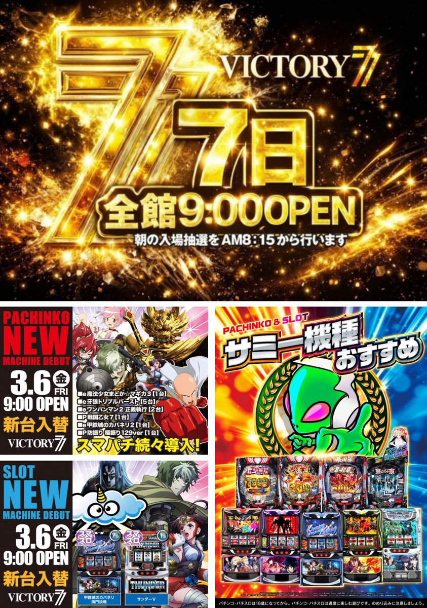 みるみー (@milmey_pachi) / Posts / X