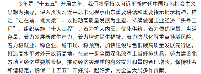 wasaishow's tweet photo. 全国人大代表、山东省委书记林武给人民网网友回信 https://t.co/yQhmI5pjOQ