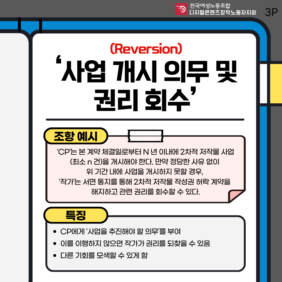 디지털콘텐츠창작노동자지회 tweet media