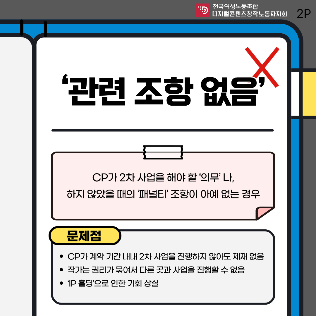 디지털콘텐츠창작노동자지회 tweet media