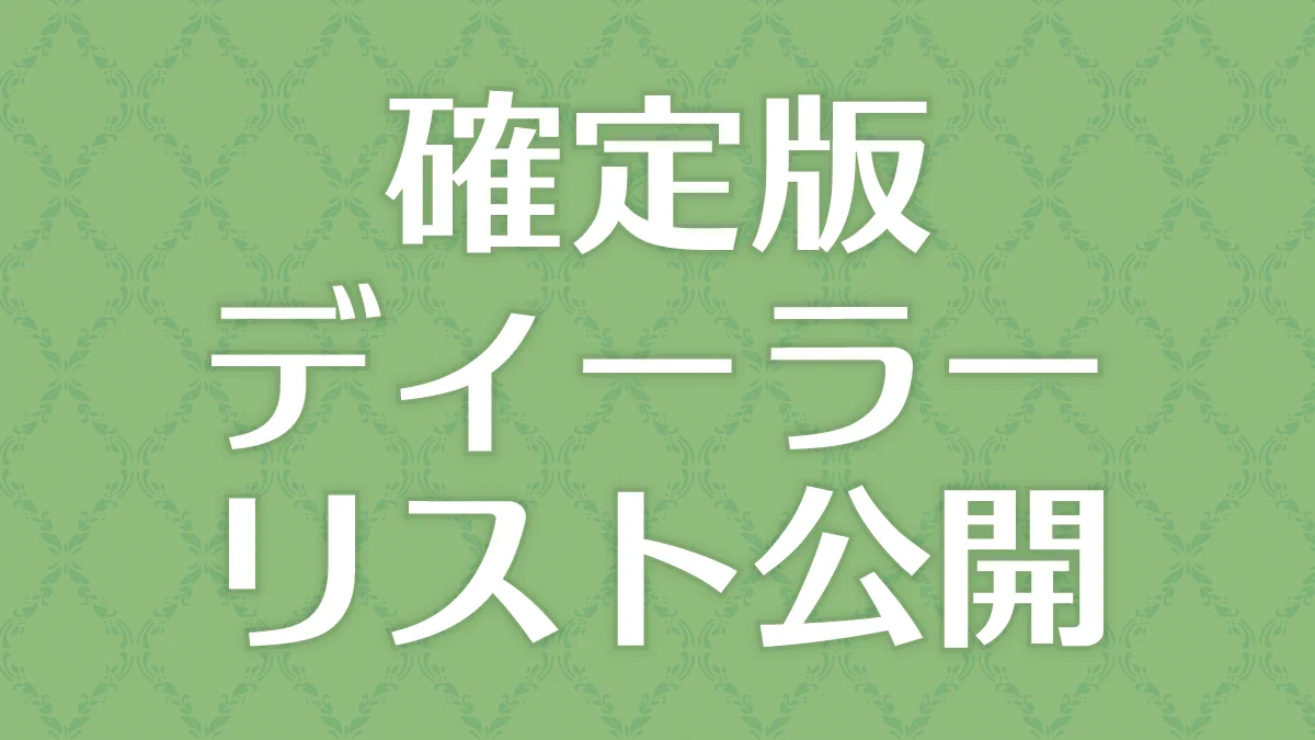 I・Doll実行委員会 ドール・フィギュア・ハンドメイド関連の展示即売会