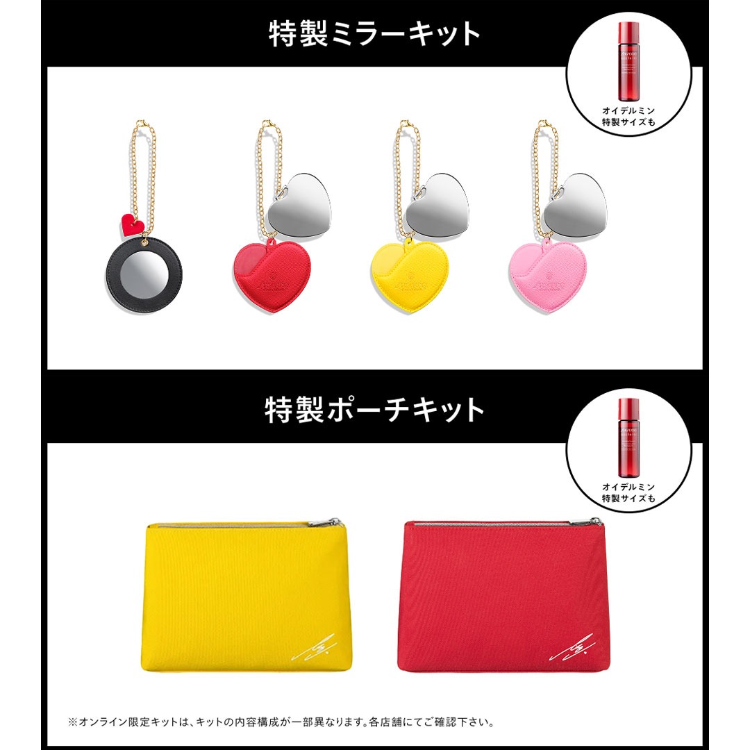 SHISEIDO_brand's tweet photo. 新アンバサダーLISAの就任を記念して、スペシャルポップアップイベントを全国で開催。
LISAとコラボレーションしたオリジナルグッズがついた来場者限定のキットやをご用意しております。
イベント実施店や期間はスペシャルサイトをCheck。

*詳細は各イベント実施店にお問い合わせください。