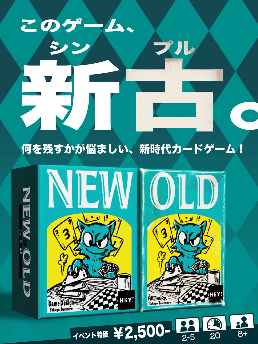 HEY！【試-22・7階】3/28(土)名古屋ボードゲーム楽市 tweet media