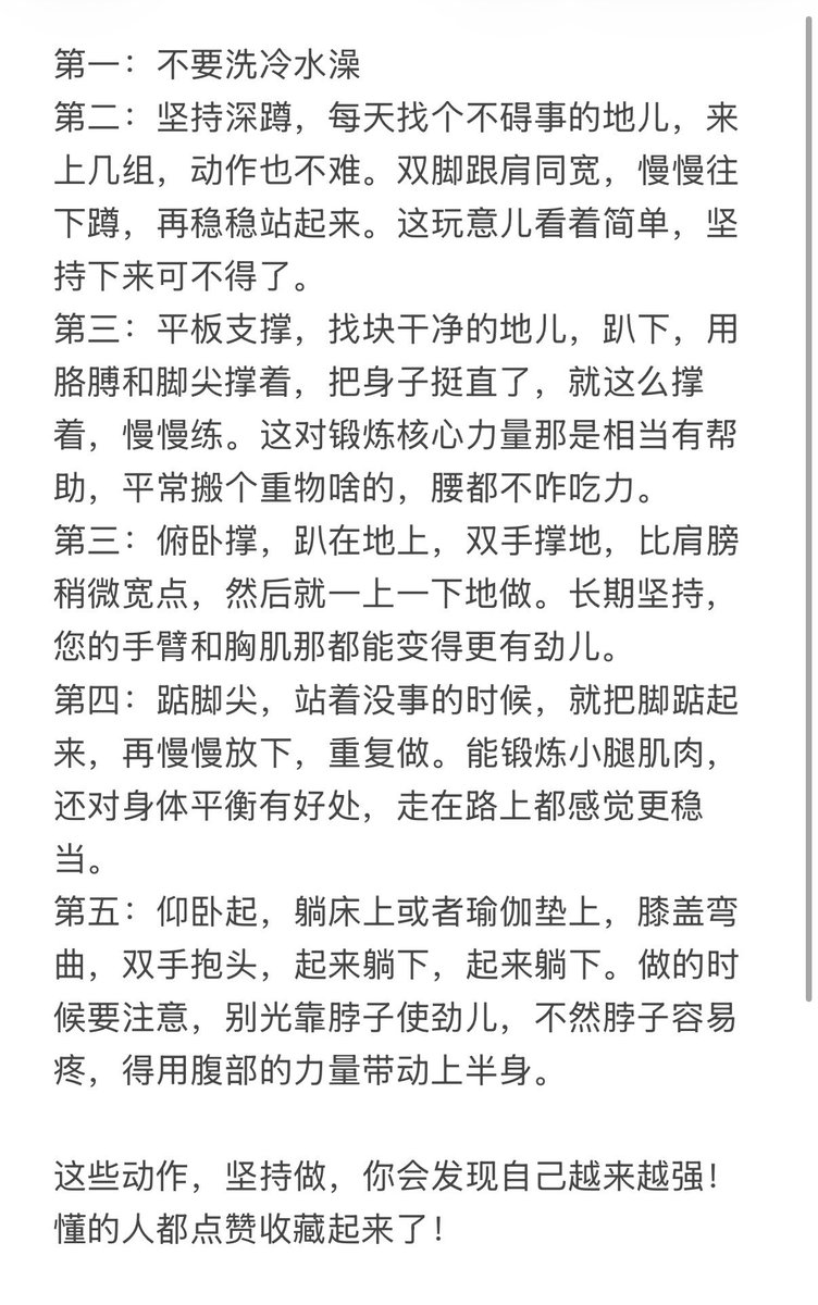 djtrin's tweet photo. 男生变强的几个动作 https://t.co/q1VdkTpewF