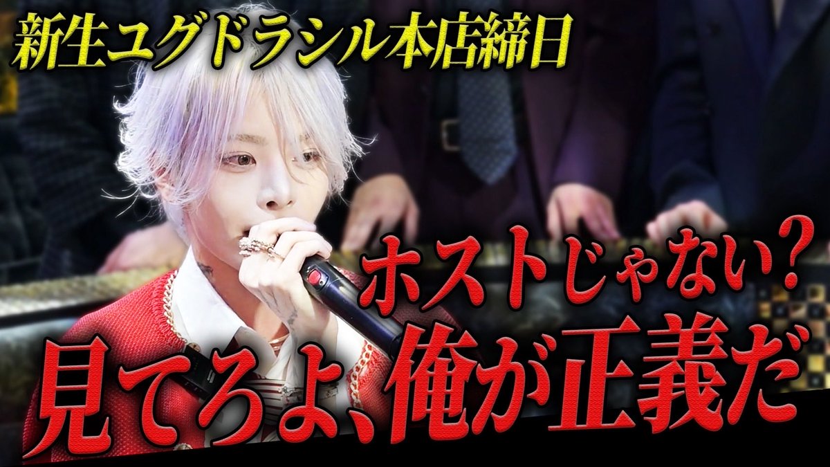 櫻井 瑛紫【YGGDRASILL本店】 (@eiji_ygd) / Posts / X