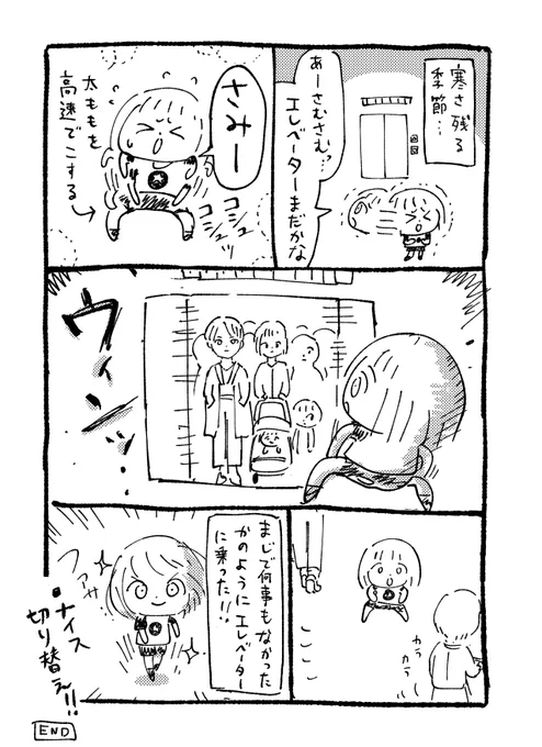 やれやれ… 