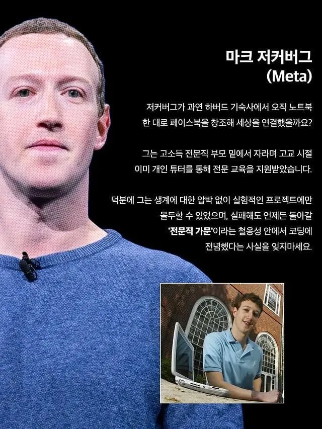 Lucky_noda's tweet photo. 차고에서 창업 시작했다는 말 믿지마라
그들은 이미 금수저였다.. 
실패해도 다시 시작할 수 있는 든든한 부모가 뒤에 있었다. https://t.co/mI5qkXjDax