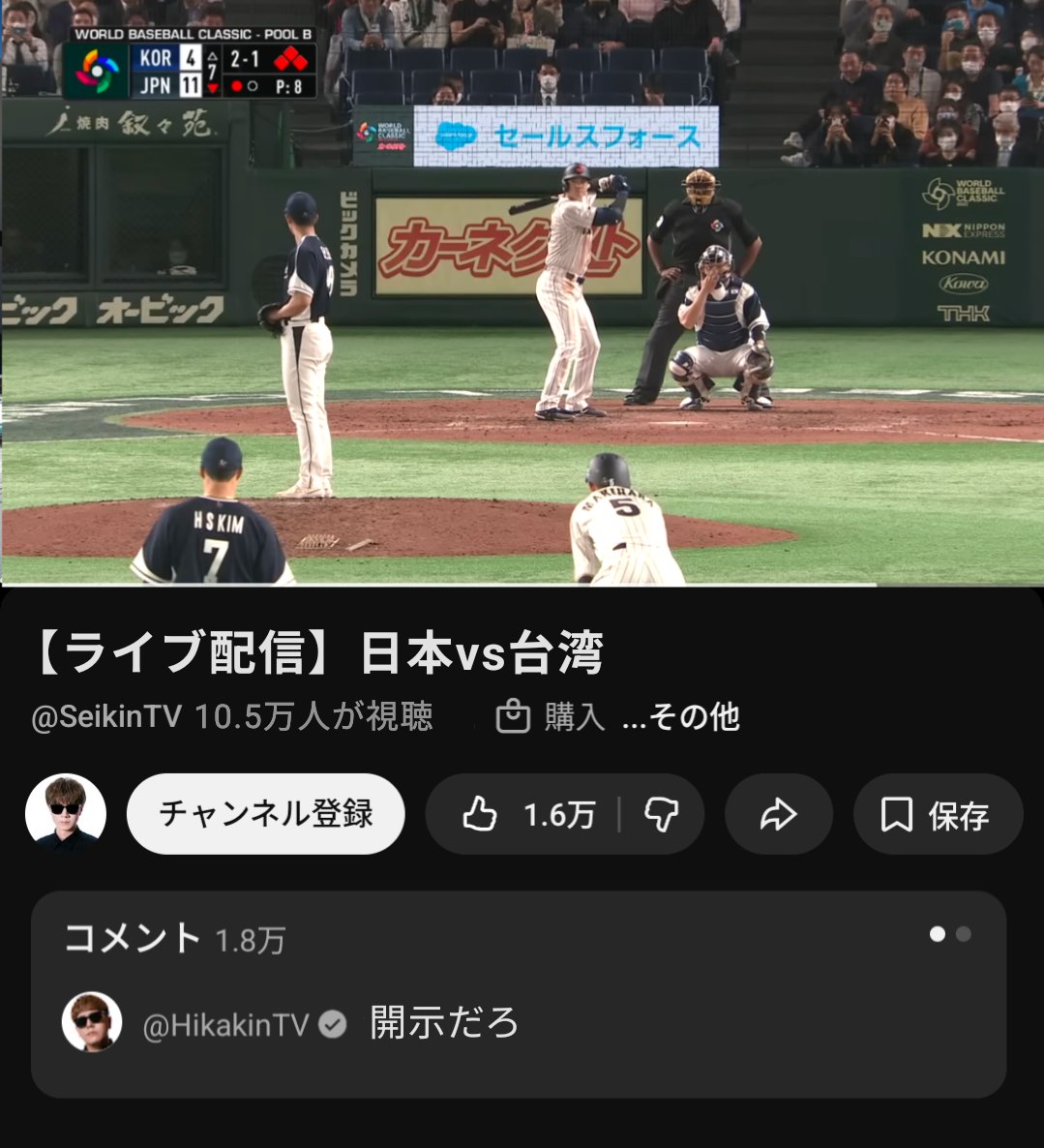 セイキン嘘サムネbot tweet media