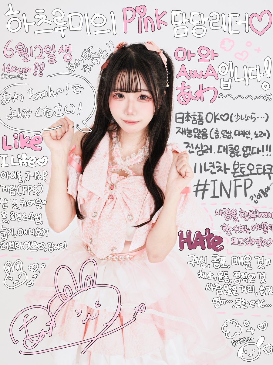 아와 あわ 🫧 tweet media